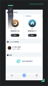 星際中樞截圖