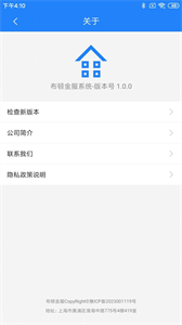 布頓金服截圖
