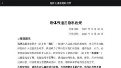 浩體云截圖