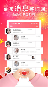 同城歡戀