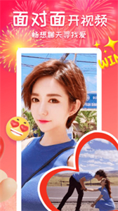 同城歡戀截圖