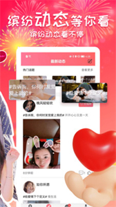 同城歡戀截圖