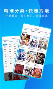 柒之社動漫截圖