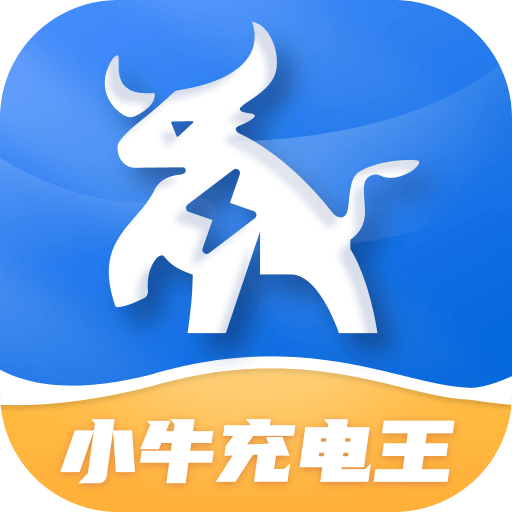 小牛充電王