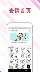 最?lèi)?ài)斗圖截圖