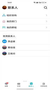 龍教通截圖