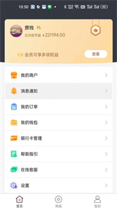攢小豆截圖