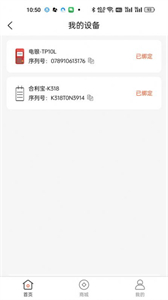 攢小豆截圖