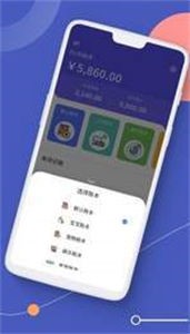 圖圖記賬截圖