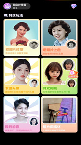 歡顏相機截圖