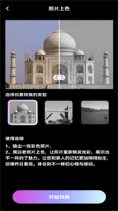 歡顏相機截圖