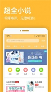 君悅小說(shuō)截圖