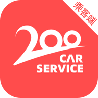 二百約車