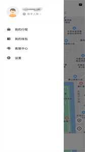 二百約車截圖