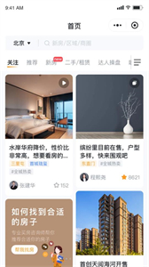 房嘟嘟截图
