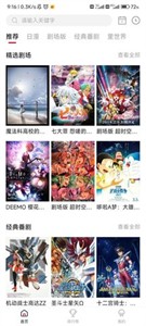 omofun動漫截圖