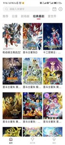 omofun動漫截圖