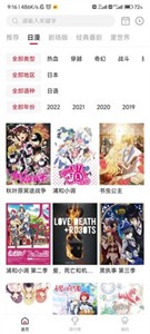 omofun動漫截圖