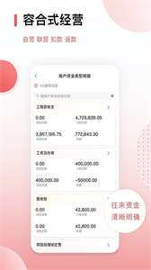 紅圈CRM截圖