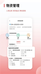 紅圈CRM截圖