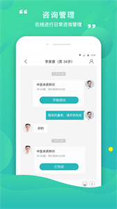 康合上醫(yī)截圖