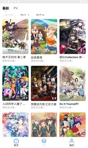 游迷動漫截圖