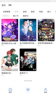 游迷動漫截圖