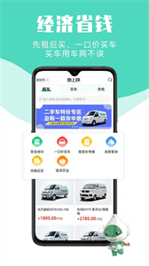 地上鐵租車
