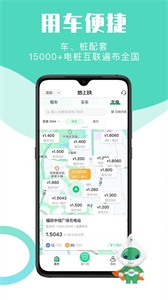 地上鐵租車截圖