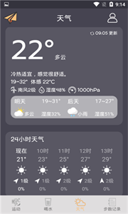 運(yùn)動(dòng)王者截圖