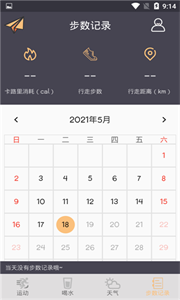 運(yùn)動(dòng)王者截圖