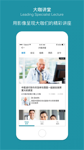 問問風(fēng)濕截圖