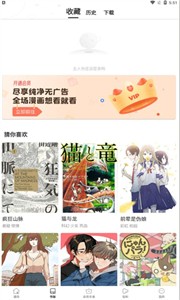 貓撲小說截圖