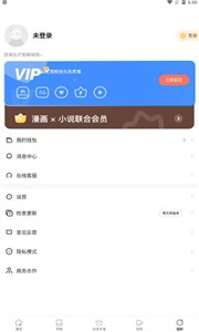 貓撲小說截圖
