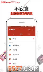 星神漫畫截圖