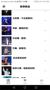 天天好聽(tīng)音樂(lè)截圖