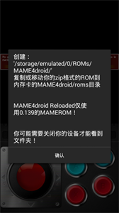 MAME街機(jī)模擬器