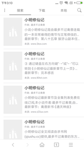 小說下載器