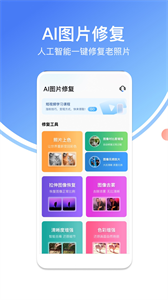龍貓水印大師截圖