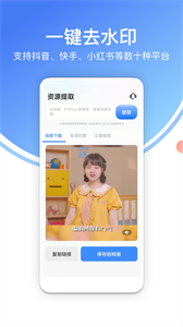 龍貓水印大師截圖