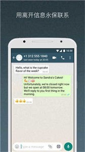 WhatsApp Business截圖