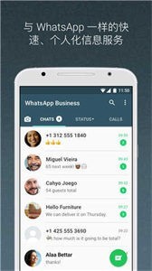 WhatsApp Business截圖