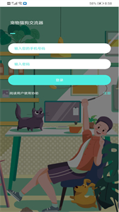 寵物翻譯專家截圖
