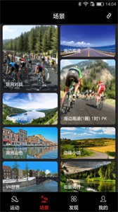 英爾運動截圖
