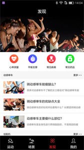 英爾運動截圖