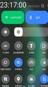 聽筒強截圖