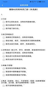 法羅適醫(yī)生截圖