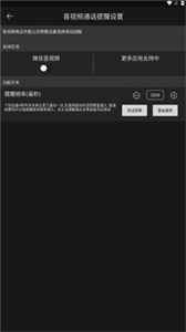 通知利器截圖