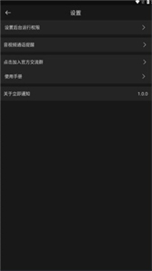 通知利器截圖