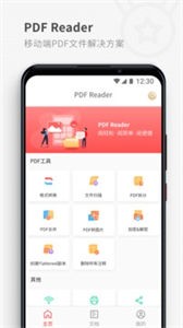 PDF Reader截圖